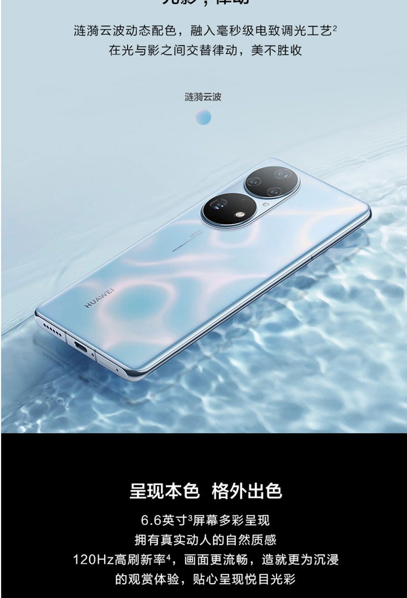 HUAWEI/华为P50 Pro 4G全网通手机 【现货顺丰包邮】