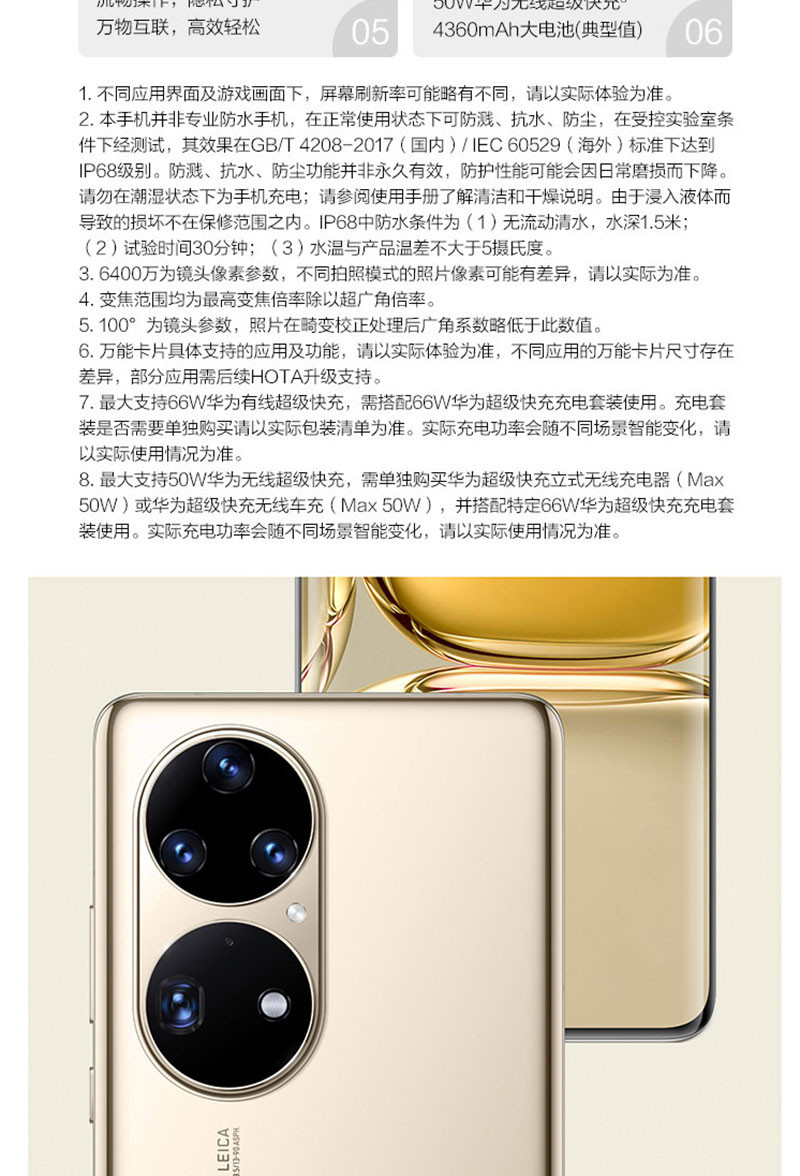 HUAWEI/华为P50 Pro 4G全网通手机 【现货顺丰包邮】