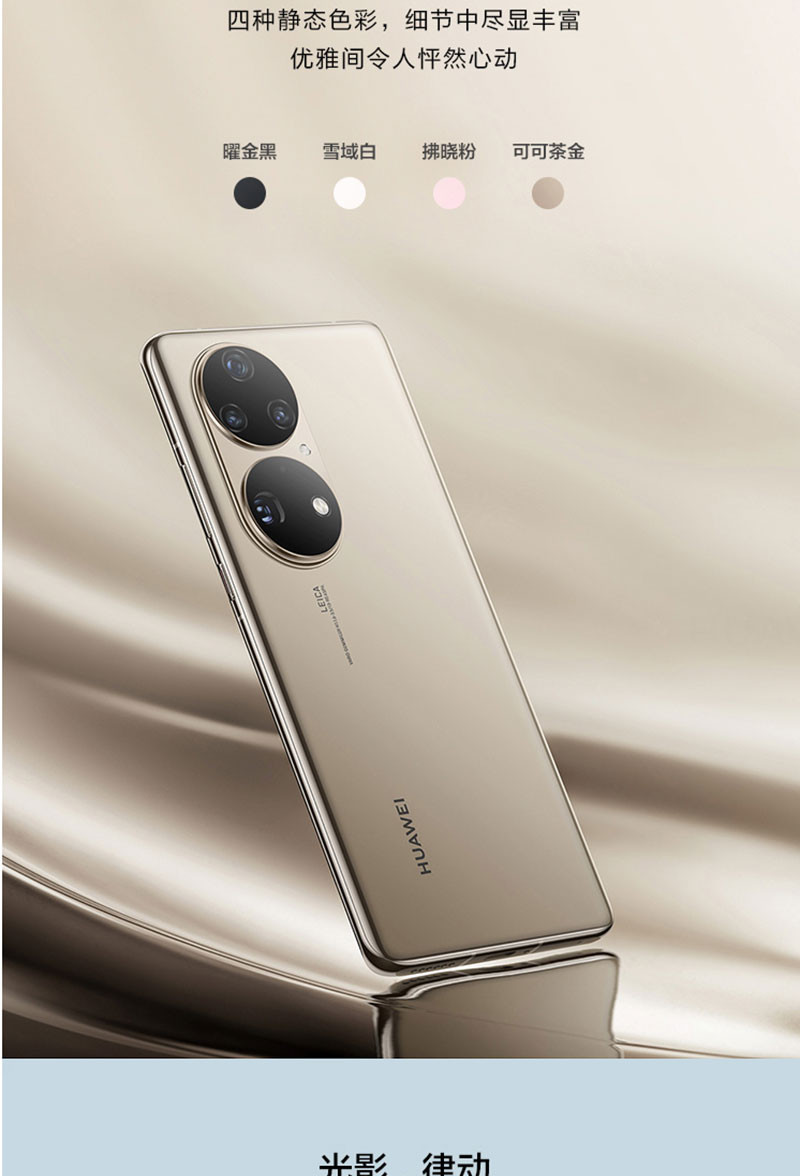 HUAWEI/华为P50 Pro 4G全网通手机 【现货顺丰包邮】