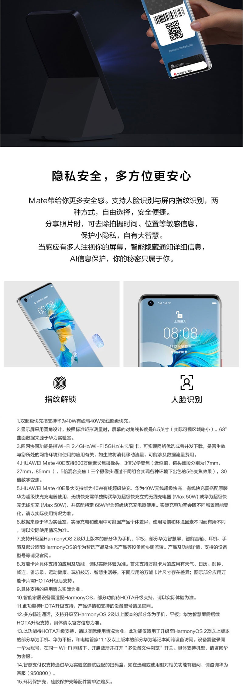 华为 HUAWEI Mate 40E 麒麟990E SoC芯片 超感知徕卡影像 5G全网通