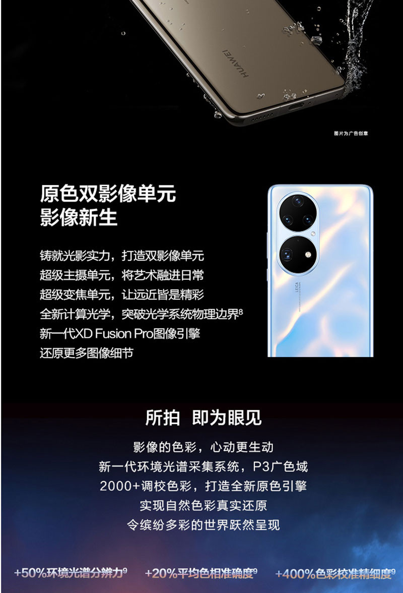 HUAWEI/华为P50 Pro 4G全网通手机 【现货顺丰包邮】