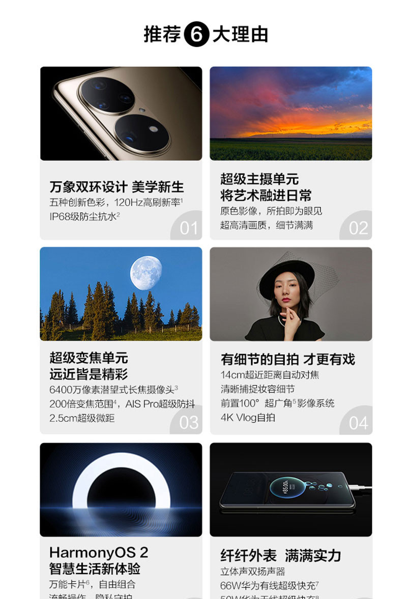 HUAWEI/华为P50 Pro 4G全网通手机 【现货顺丰包邮】