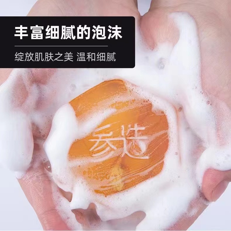 参造 蜂蜜皂100g