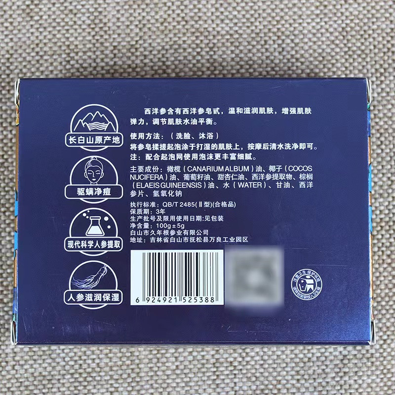 参造 西洋参皂100g