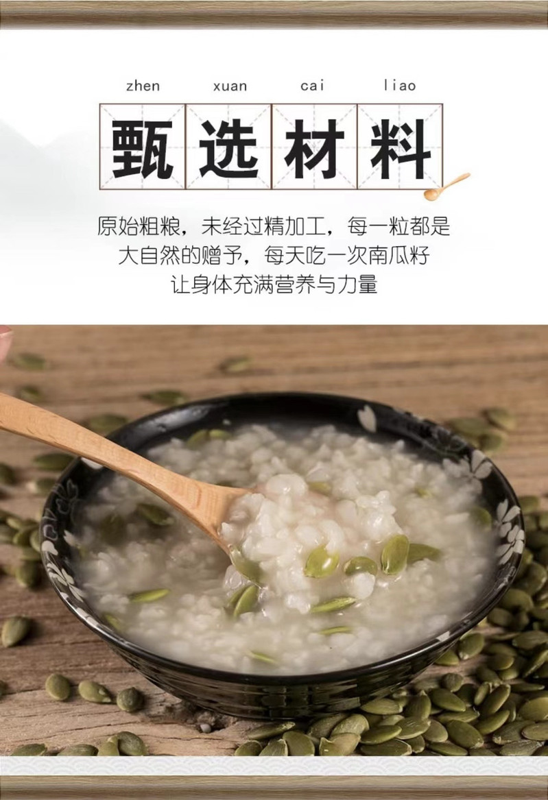 邮惠农 生南瓜子仁