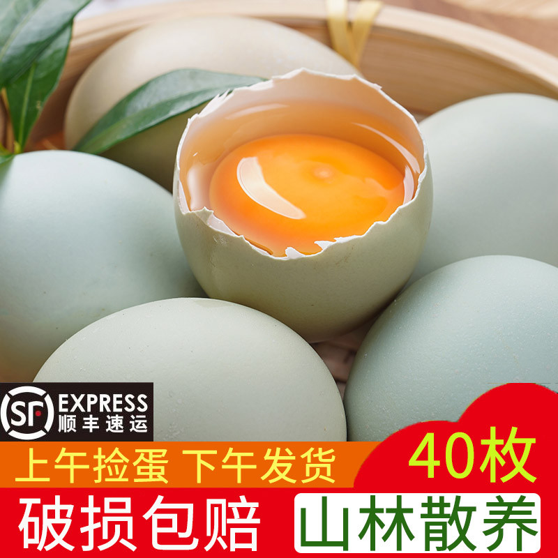 【40枚】正宗绿壳土鸡蛋新鲜农家散养土鸡蛋天然乌鸡笨蛋整箱【神农良品】