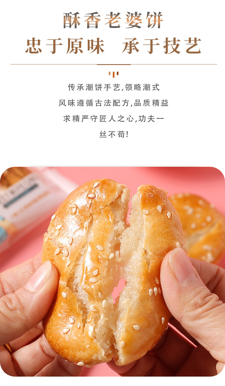 【1000g】乐盟老婆饼早餐面包整箱老婆饼干网红吃货小零食小吃休闲食品充饥夜宵【神农良品】