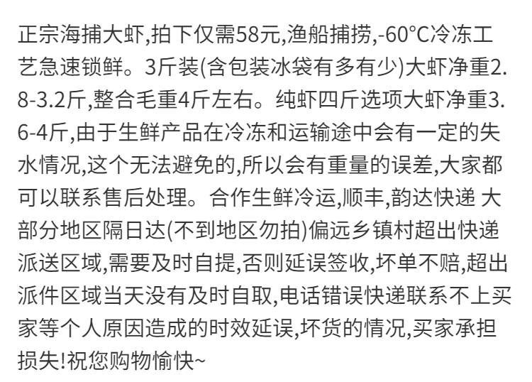 【4斤装】青岛大虾超大海虾鲜活冷冻白虾对虾大虾新鲜海捕大虾海鲜非基围虾【神农良品】