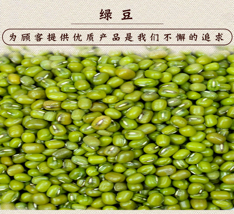 【5斤】农家小绿豆去皮脱皮绿豆糕饼绿豆汤材料新鲜豆芽笨绿豆【大均良品】