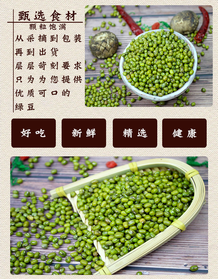 【5斤】农家小绿豆去皮脱皮绿豆糕饼绿豆汤材料新鲜豆芽笨绿豆【大均良品】