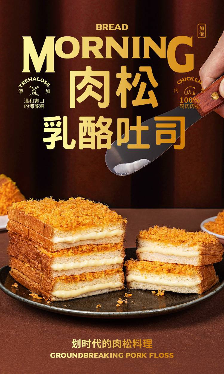 【540g*2箱 】花木子肉松乳酪吐司面包早餐休闲零食整箱【神农良品】