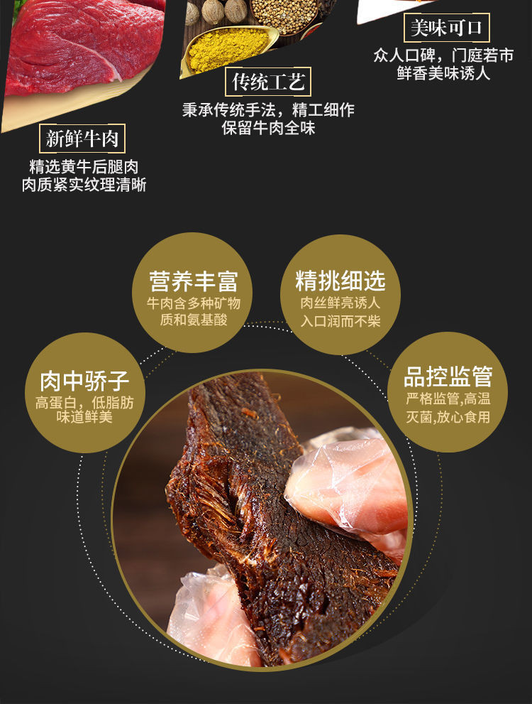 【500g】正宗手撕五香麻辣酱牛肉干休闲零食批发风干小吃片【神农良品】