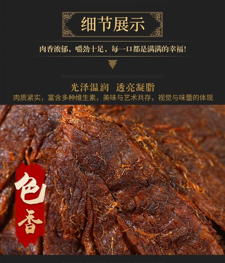 【500g】正宗手撕五香麻辣酱牛肉干休闲零食批发风干小吃片【神农良品】