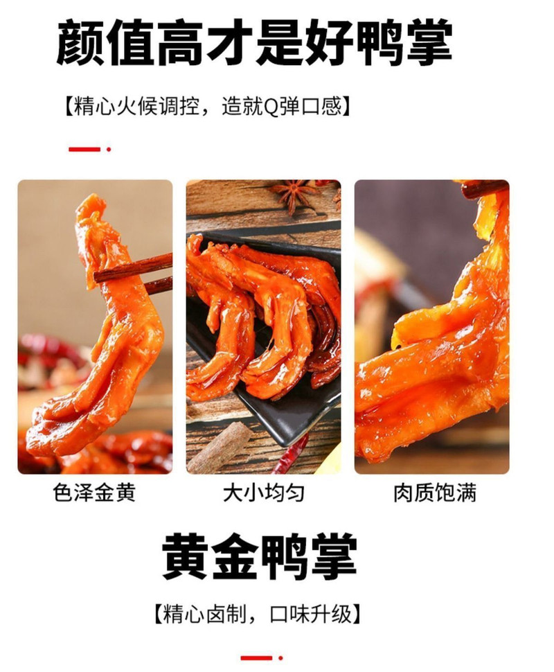 【28g*10包】湖南特产香辣鸭掌零食卤味小吃下饭菜香休闲零食一见喜麻辣鸭爪包邮【神农良品】