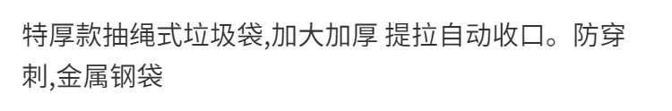 特厚款抽绳式垃圾袋手提自动收口式防穿刺钢带可降解厨房塑料袋