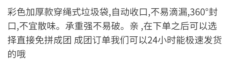 【邮政快递 包邮到家】抽绳垃圾袋家用提拉式自动收口连卷断点式手提厨房塑料袋承重20斤