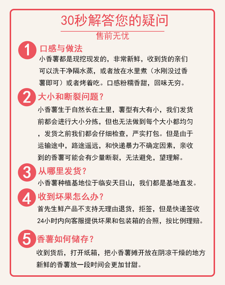 临安天目山小香薯板栗番薯红薯5斤粉糯香甜3斤/2斤/1斤地瓜山芋