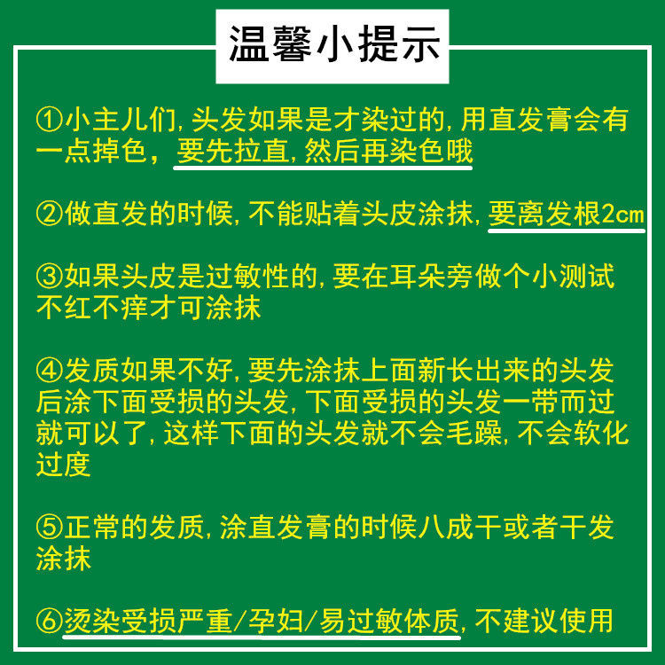 不伤发直发膏一梳直免夹定型植物拉直膏女洗直发剂家用软化剂头发