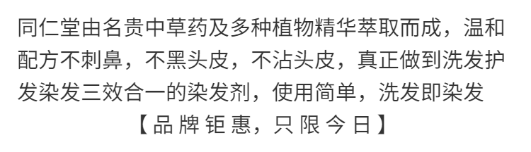 染发剂自己染发膏纯天然植物不沾头皮白转黑永久性南京同.仁.堂正品