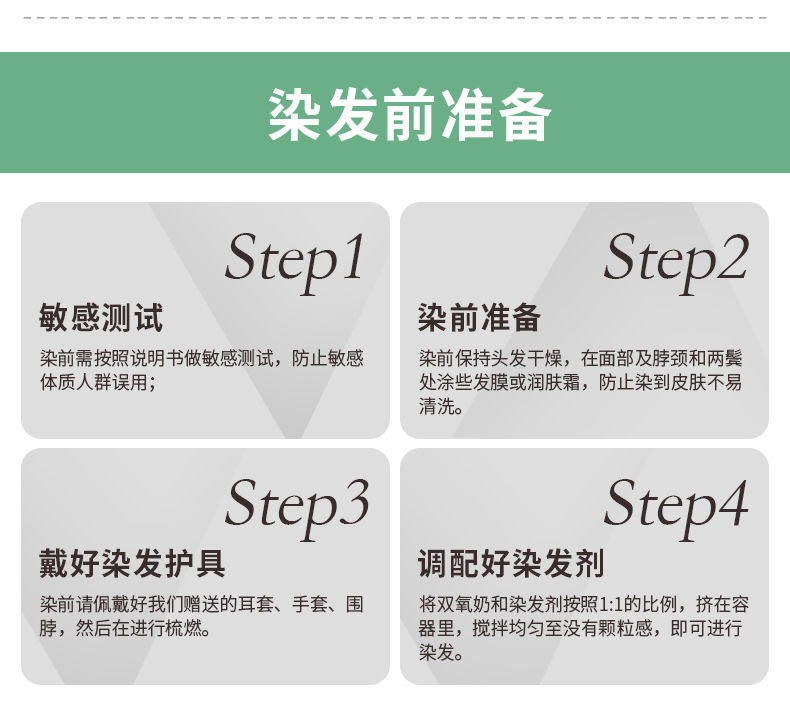 薄荷米棕色冷棕色染发剂自己家染头发2020新款显白学生染发膏植物