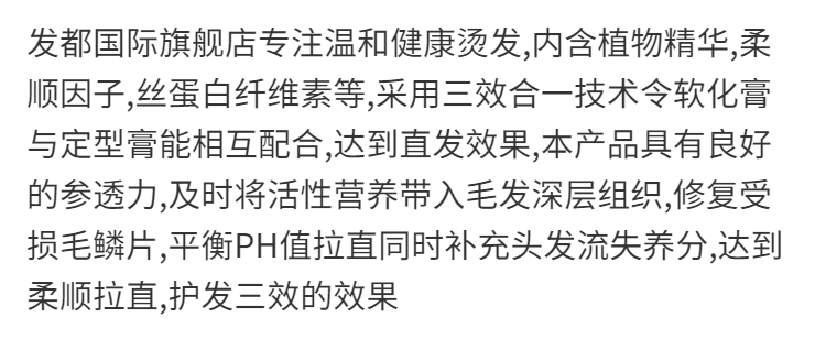 不伤发直发膏一梳直免夹定型植物拉直膏女洗直发剂家用软化剂头发