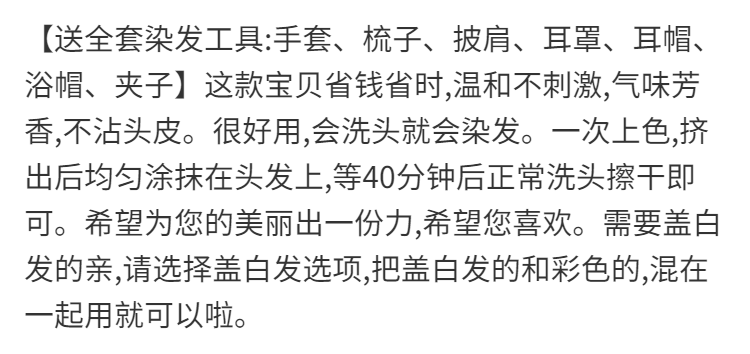 一洗彩色洗发水染发剂焗油膏染发膏咖啡色紫色酒红色栗棕色栗子色