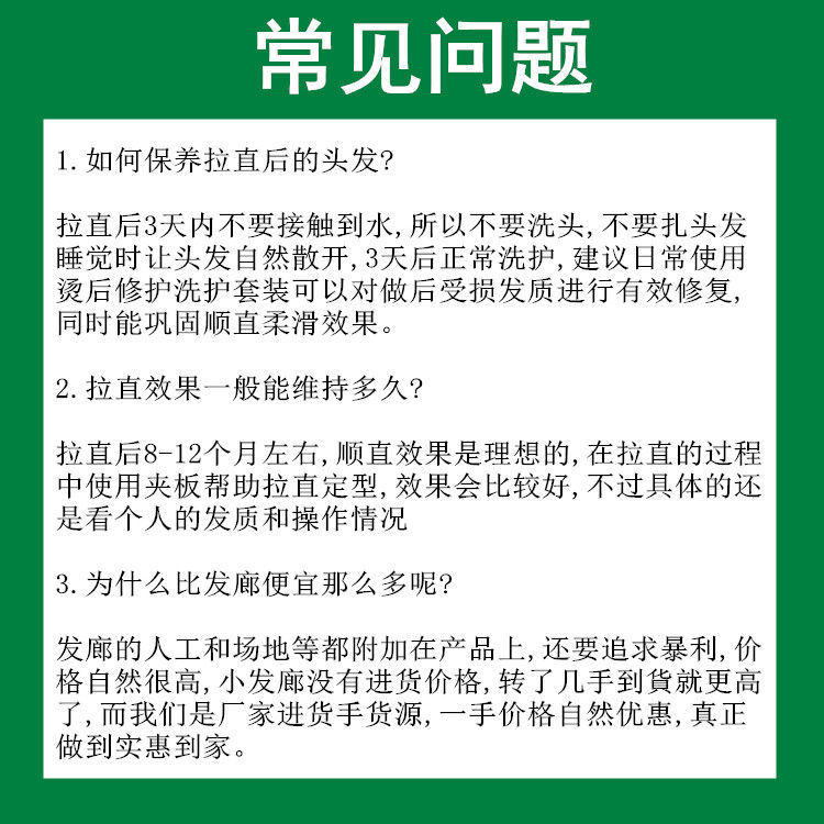 不伤发直发膏一梳直免夹定型植物拉直膏女洗直发剂家用软化剂头发