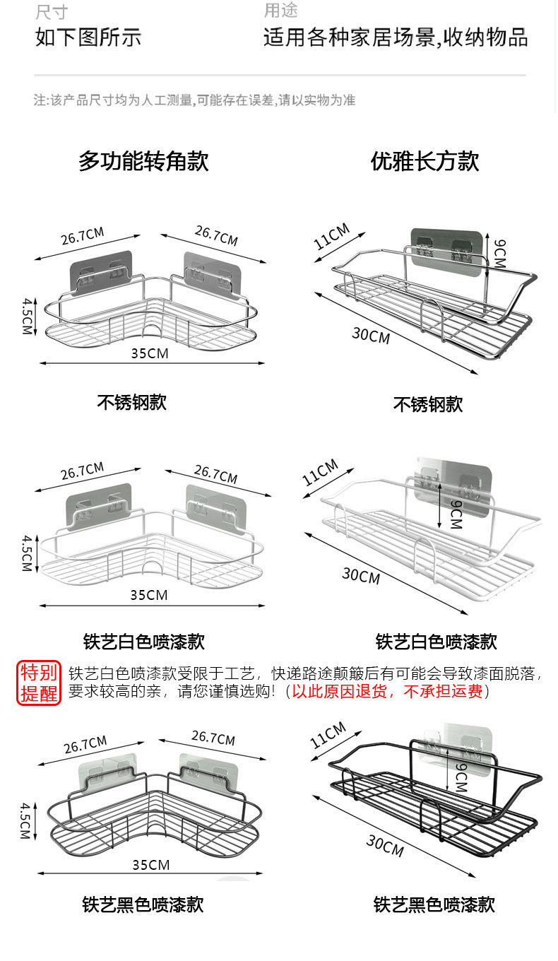 壁挂式免打孔置物架厨房浴室卫生间三角长方型不锈钢墙壁收纳架