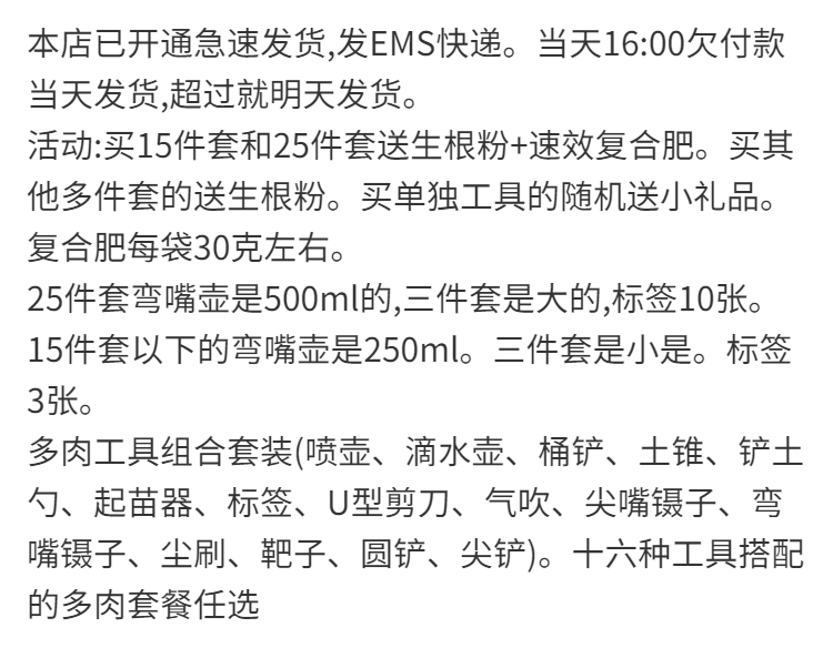 多肉园艺工具套装套餐种植小工具养多肉园艺三件套喷水壶浇水壶铲