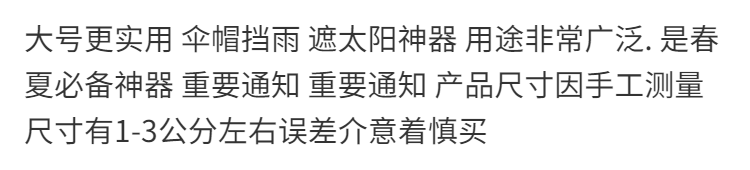 伞帽头戴雨伞帽子钓鱼头戴太阳伞户外采茶环卫防晒斗笠伞折叠大号