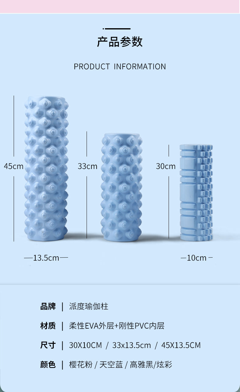 派度泡沫轴肌肉放松按摩滚轴瘦小腿神器狼牙棒瑜伽柱滚轮健身器材