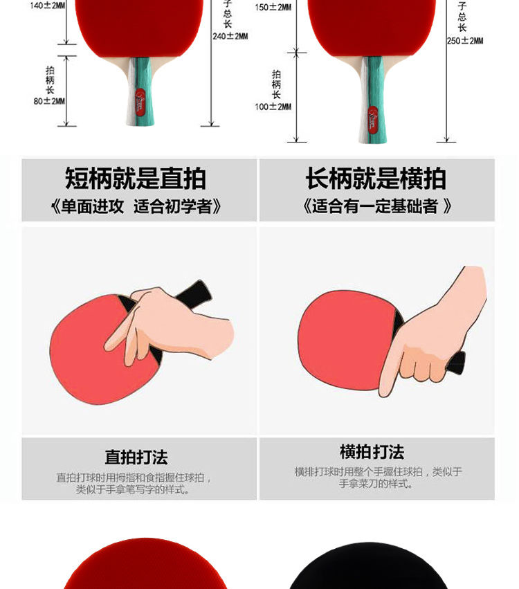 成品成人中小学生儿童比赛训练初学者乒乓球拍横拍直拍双拍2支装