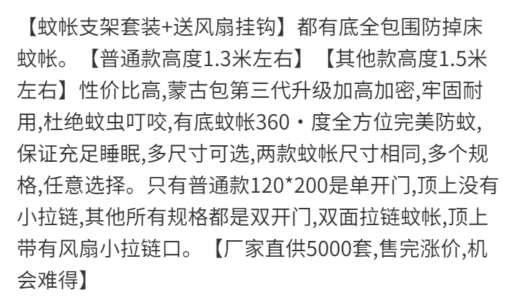 【免安装蚊帐+支架套装】蒙古包有底加密双门宿舍拉链家用双人床