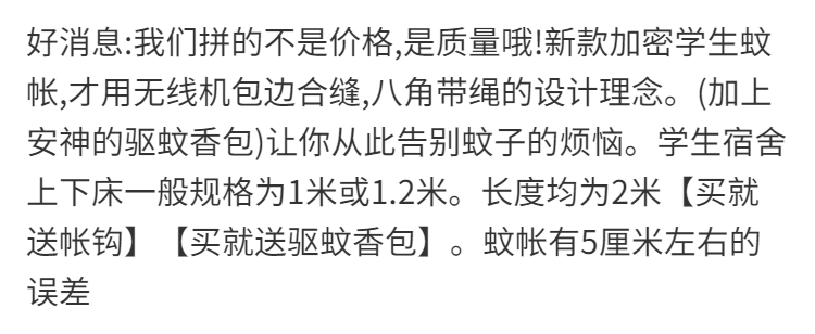 加密学生蚊帐1米1.2米单人床上下铺宿舍寝室0.9m双人1.5m防尘遮光