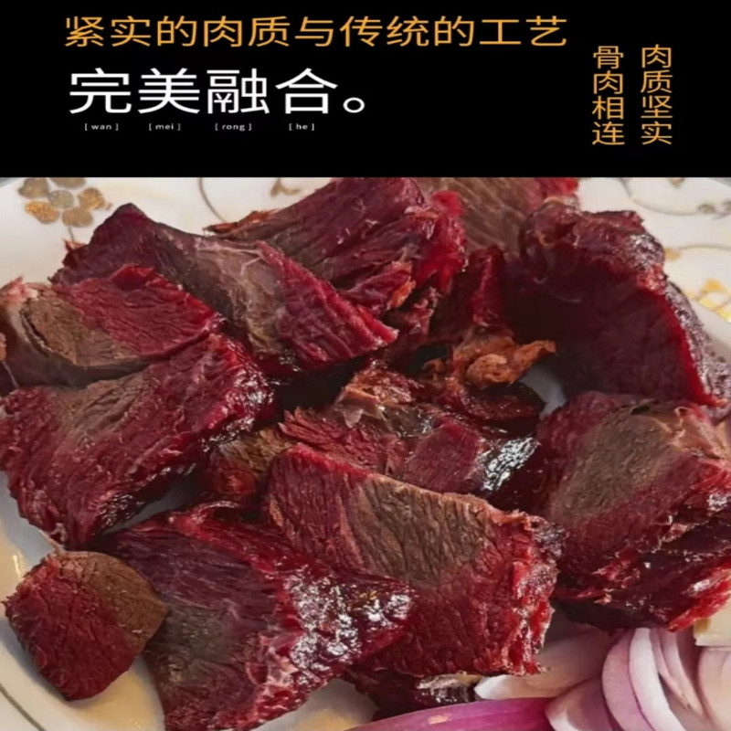 农家自产 特色熏马肉