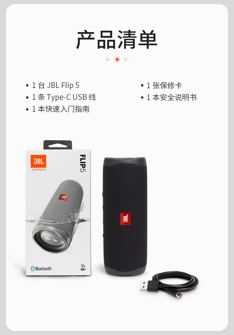 JBL FLIP5 音乐万花筒五代 便携式蓝牙音箱 低音炮 防水设计 支持多台串联 户外音箱 小音响