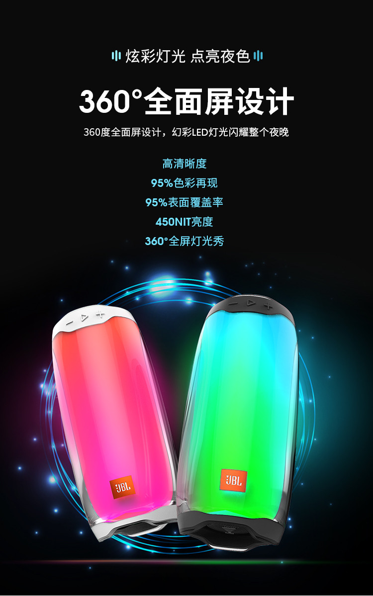 JBL PULSE4 音乐脉动四代 便携式蓝牙音箱 全面屏炫彩小音箱+低音炮 桌面音响 长时续航