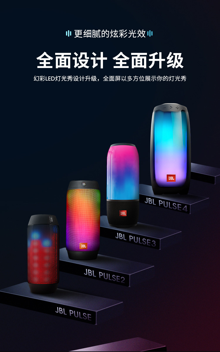 JBL PULSE4 音乐脉动四代 便携式蓝牙音箱 全面屏炫彩小音箱+低音炮 桌面音响 长时续航