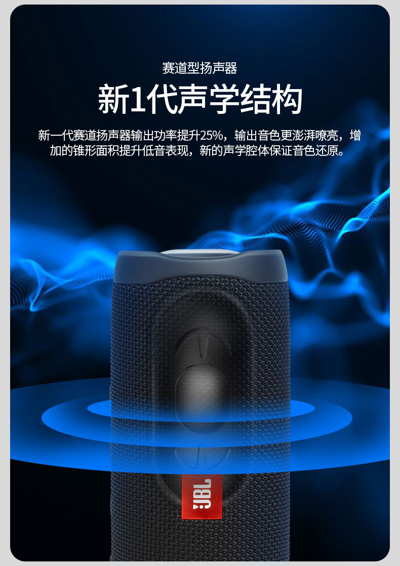 JBL FLIP5 音乐万花筒五代 便携式蓝牙音箱 低音炮 防水设计 支持多台串联 户外音箱 小音响