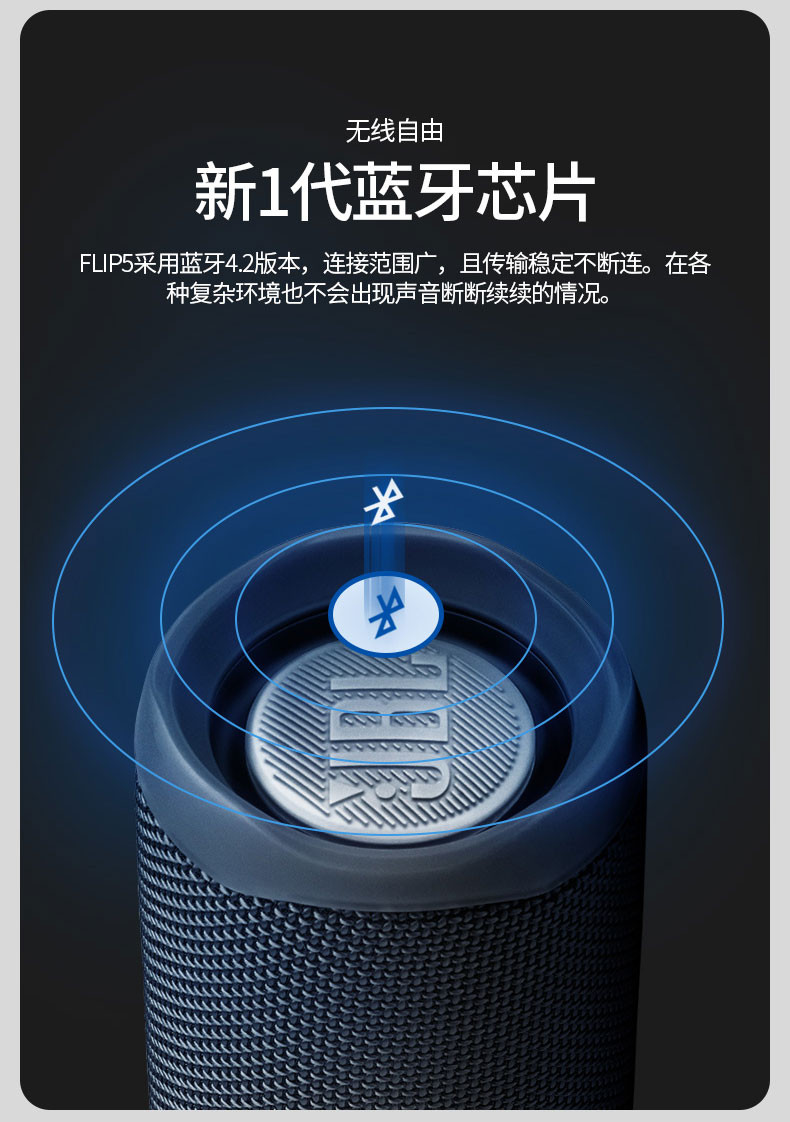 JBL FLIP5 音乐万花筒五代 便携式蓝牙音箱 低音炮 防水设计 支持多台串联 户外音箱 小音响