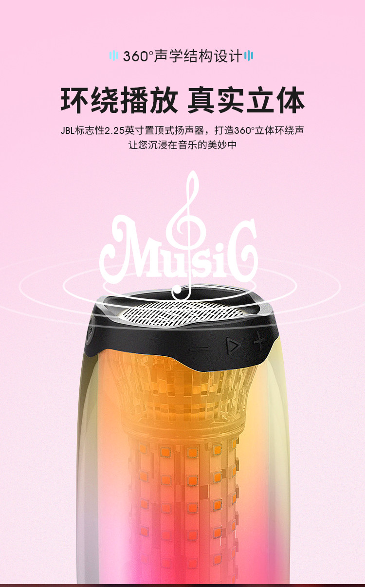 JBL PULSE4 音乐脉动四代 便携式蓝牙音箱 全面屏炫彩小音箱+低音炮 桌面音响 长时续航