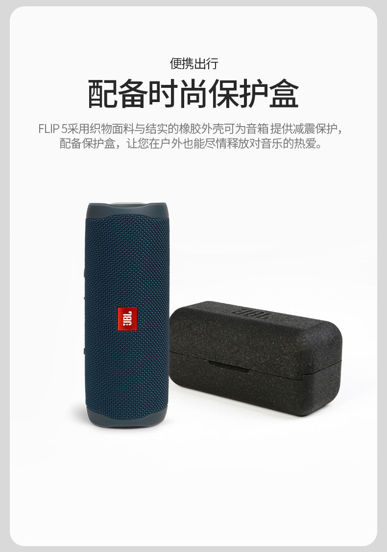 JBL FLIP5 音乐万花筒五代 便携式蓝牙音箱 低音炮 防水设计 支持多台串联 户外音箱 小音响