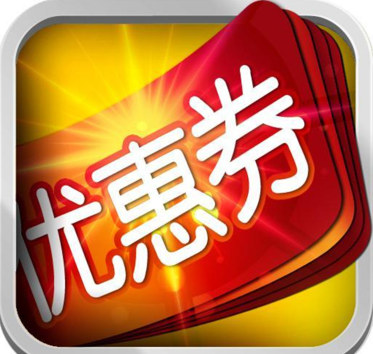 新富瑞 新春农肥预定优惠券