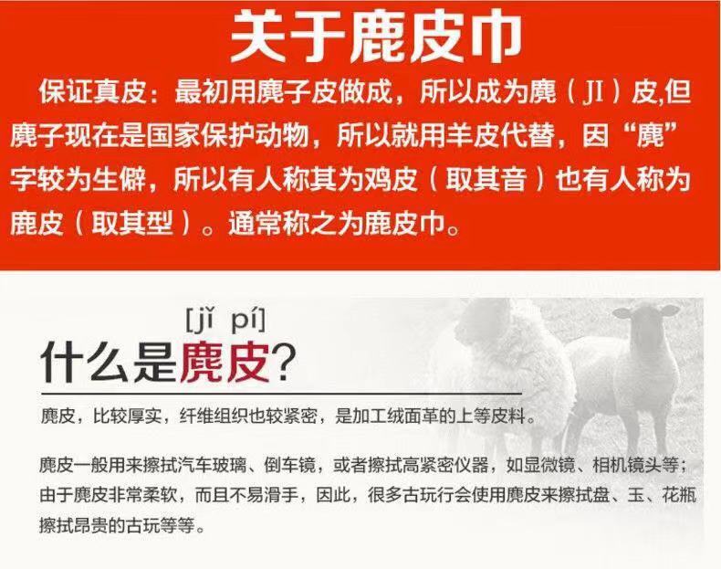 【买一送一】麂皮巾鸡皮布擦玻璃抹布洗车专用毛巾擦车巾鹿皮巾加厚真皮不掉毛