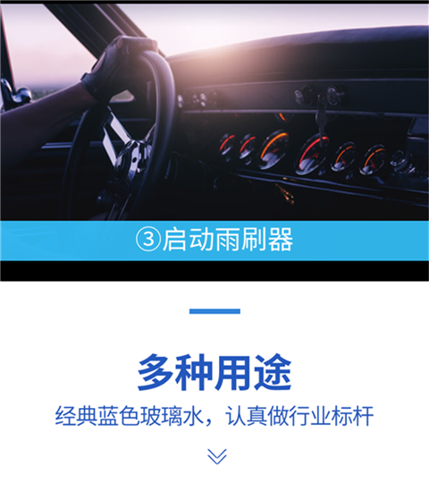 四大桶汽车玻璃水汽车玻璃前挡风玻璃清洁四季通用防冻去污