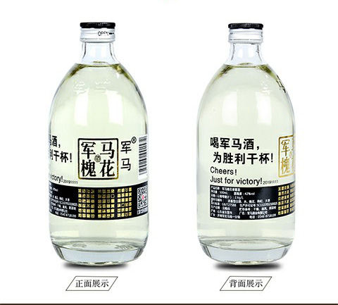 两瓶军马槐花香白酒42度52度酒水500ml/瓶东营军马场山东特产