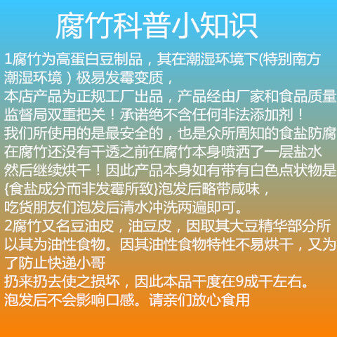 头层腐竹干货批发豆制品手工天然豆腐皮油豆皮干货土特产250g-5斤