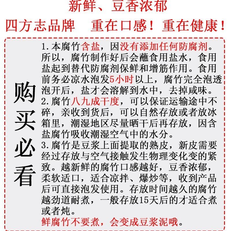 腐竹干货批发黄豆腐竹段条油豆皮豆腐皮豆筋手工豆制品土特产