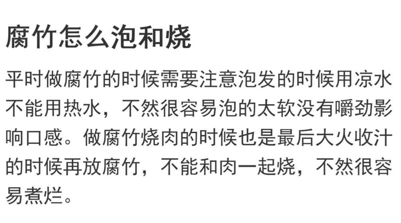 腐竹干货批发黄豆腐竹段条油豆皮豆腐皮豆筋手工豆制品土特产