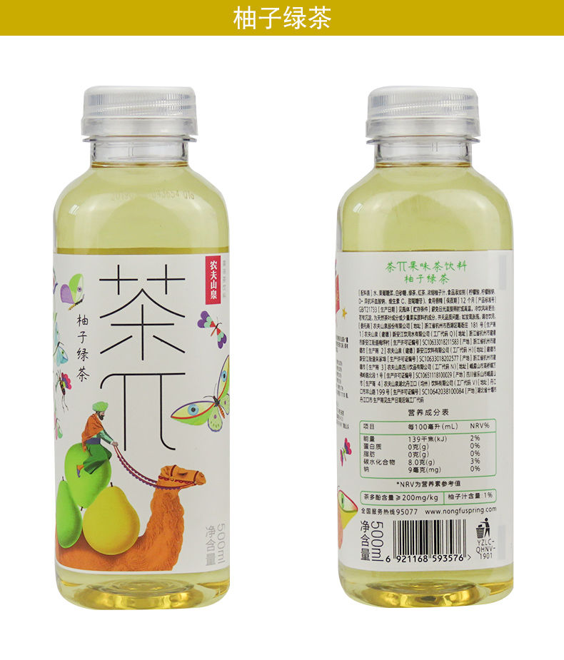 农.夫山泉茶π新包装玫瑰蜜桃柠檬西柚柚子500ml*15瓶红茶绿茶【1月25